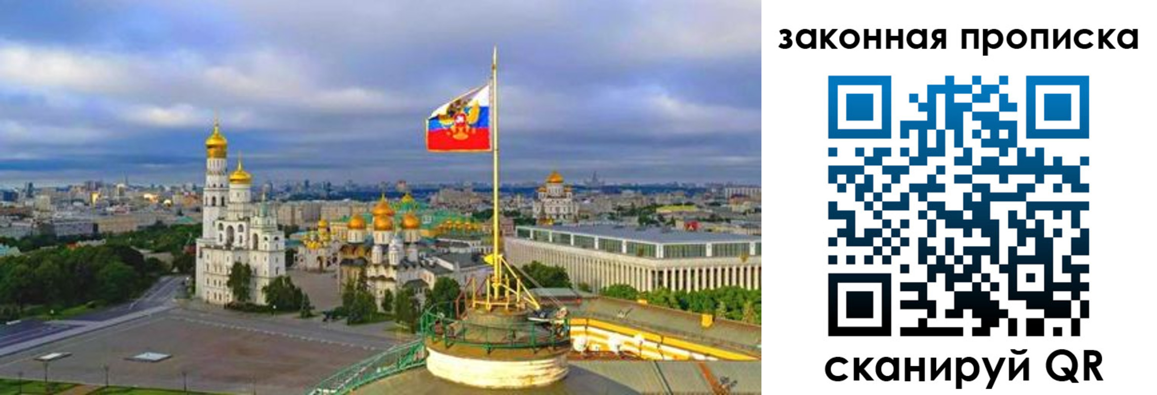 прописка от собственника в Ленинск-Кузнецком