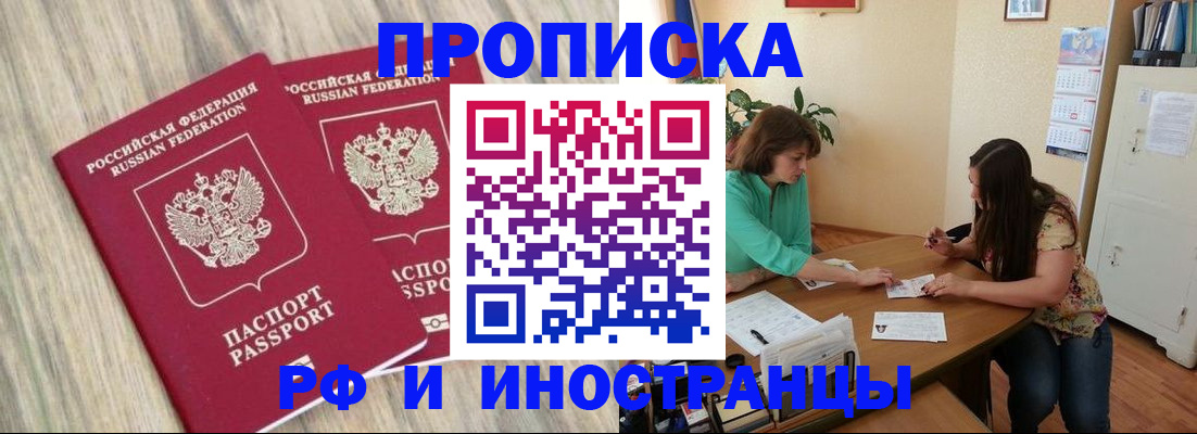 прописка для школы в Ленинск-Кузнецком