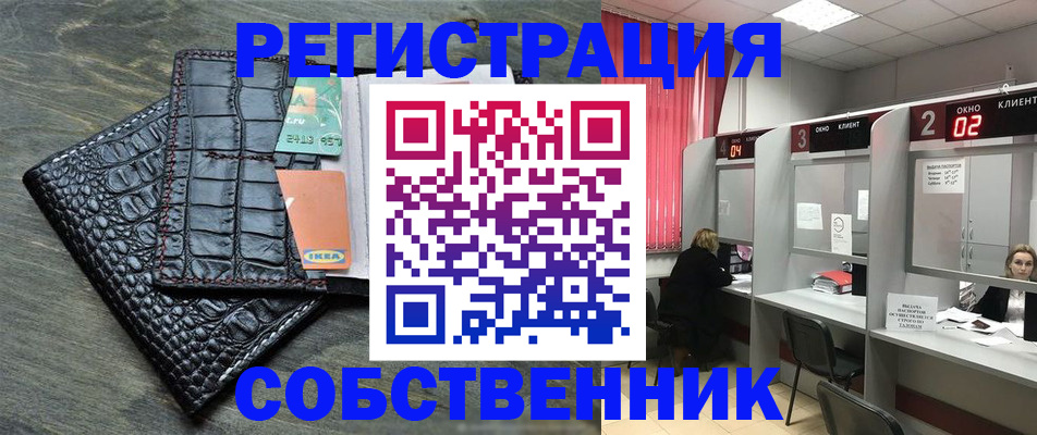прописка в квартире в Ленинск-Кузнецком