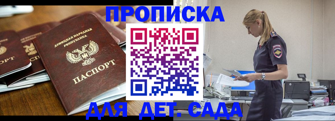 прописка ребенка в Ленинск-Кузнецком