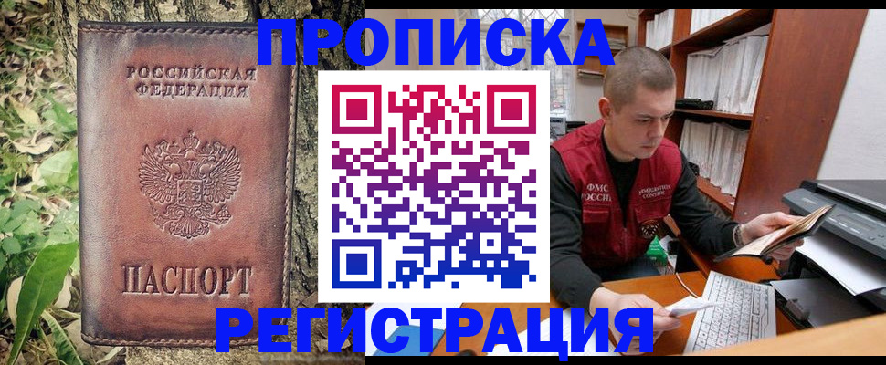 временная регистрация законно в Ленинск-Кузнецком