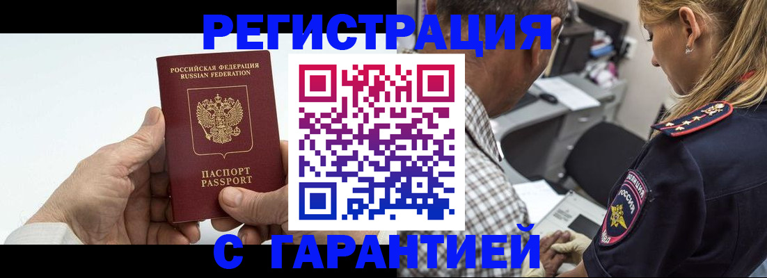 регистрация в Ленинск-Кузнецком