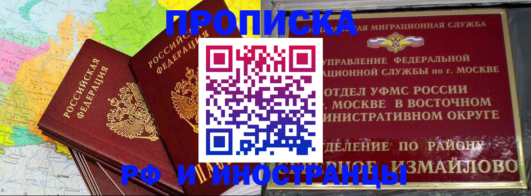временная регистрация законно в Ленинск-Кузнецком