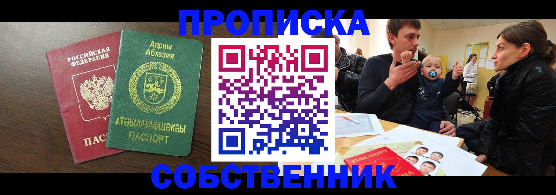 временная регистрация недорого в Ленинск-Кузнецком